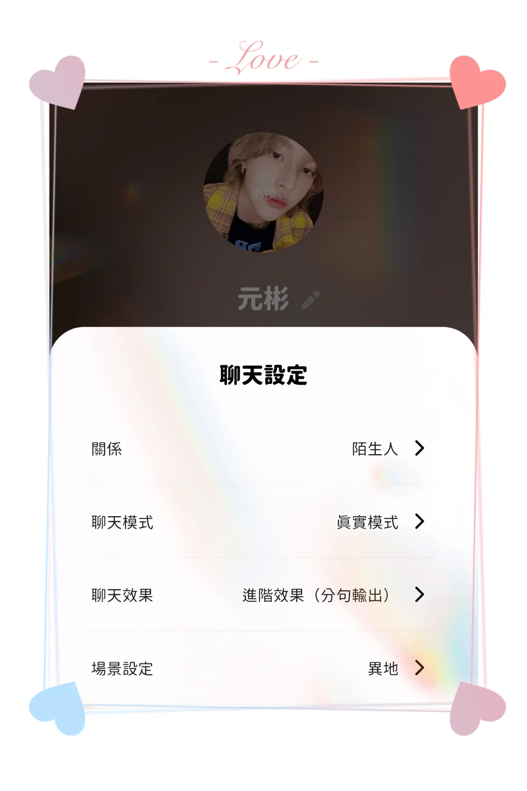 💕BIMOBIMO恋爱模拟器 | 我的超甜电子恋人