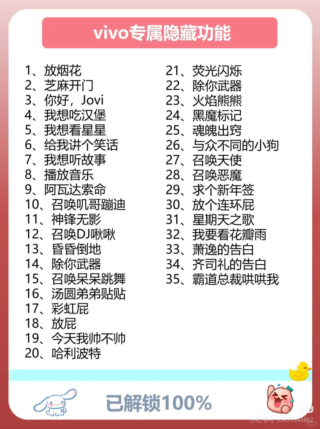 用 vivo 的存下吧，很难找全了！