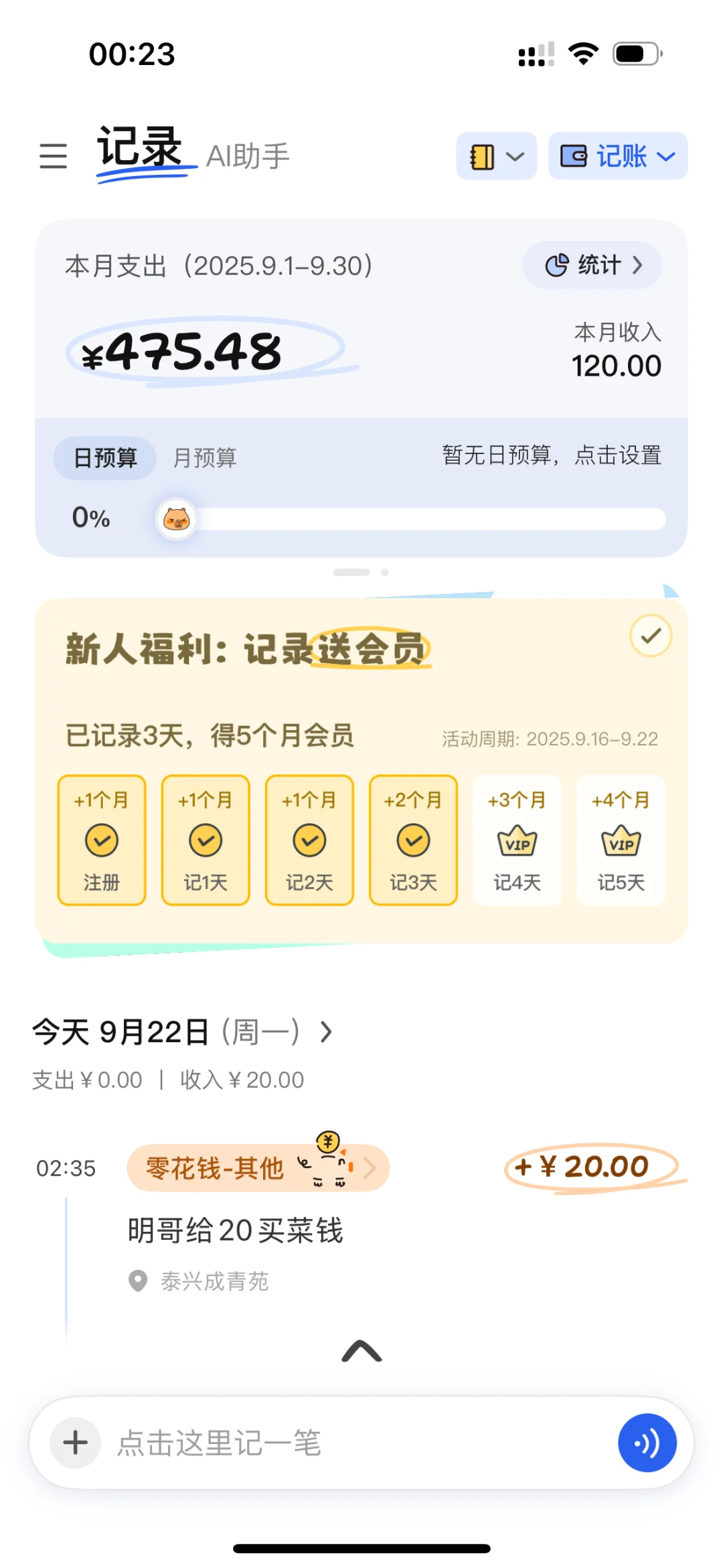 给大家分享两个上班好用的软件