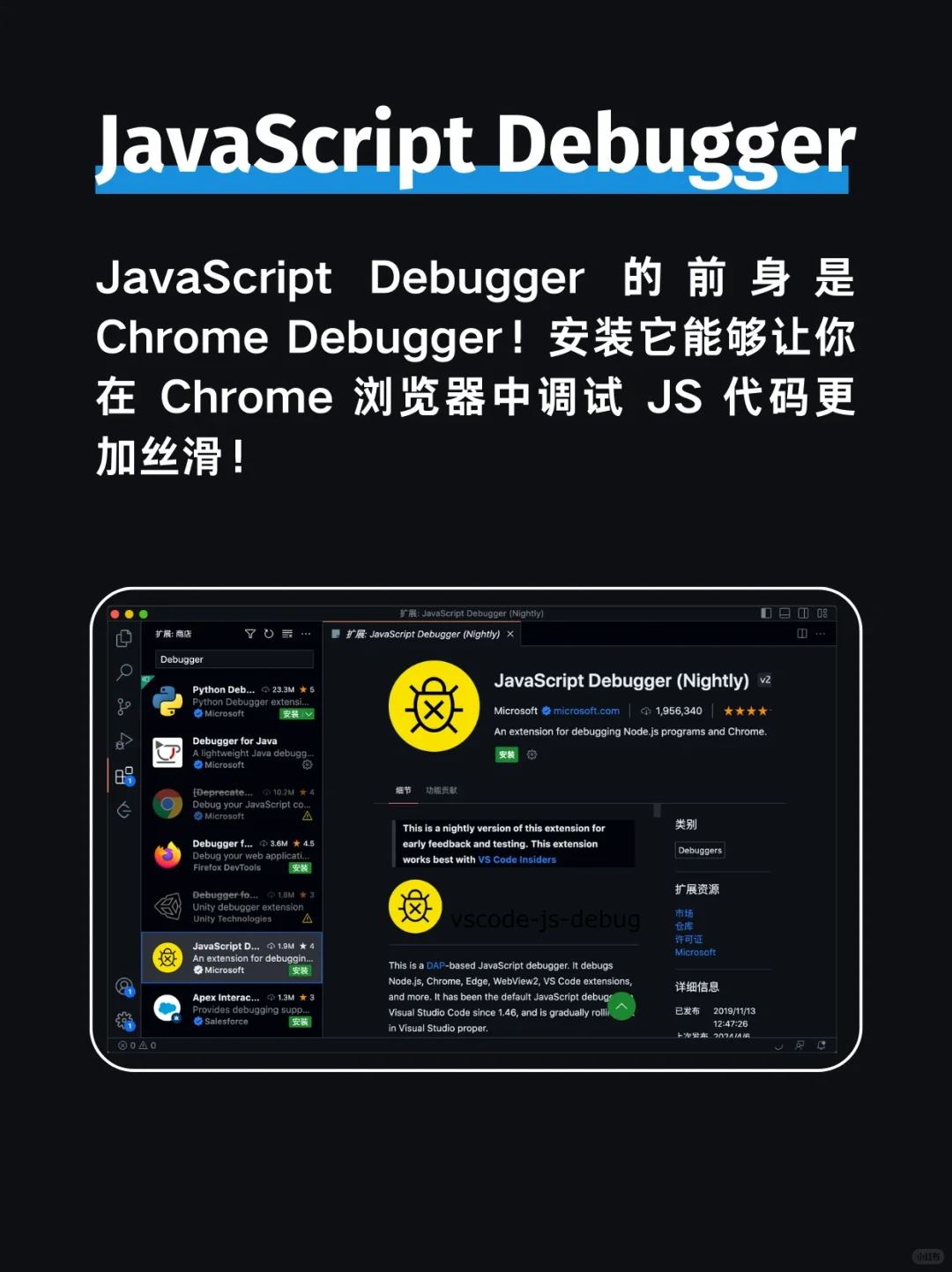 👍推荐5款自用VSCode 插件｜提升研发效率