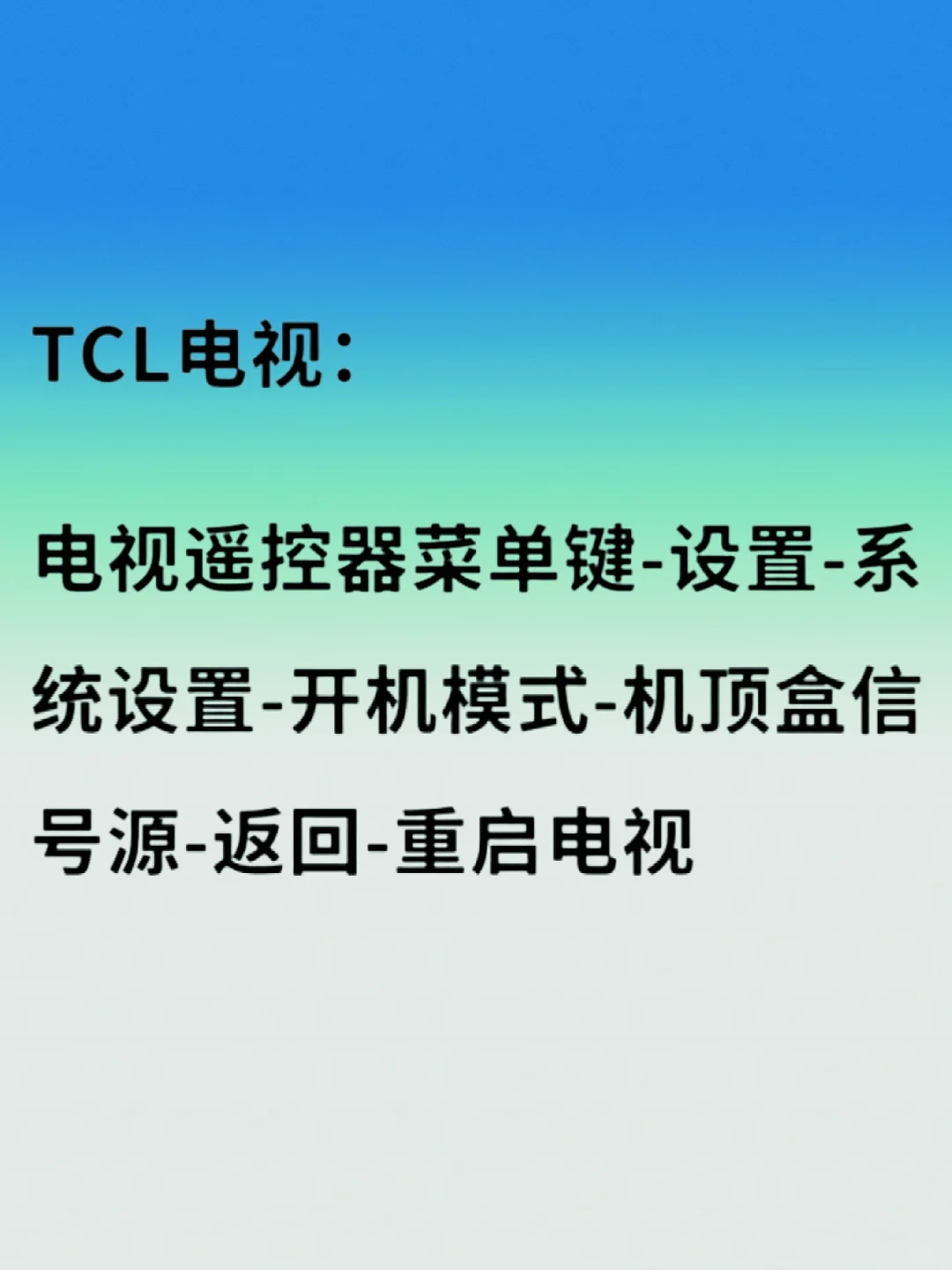 打开电视就能看直播