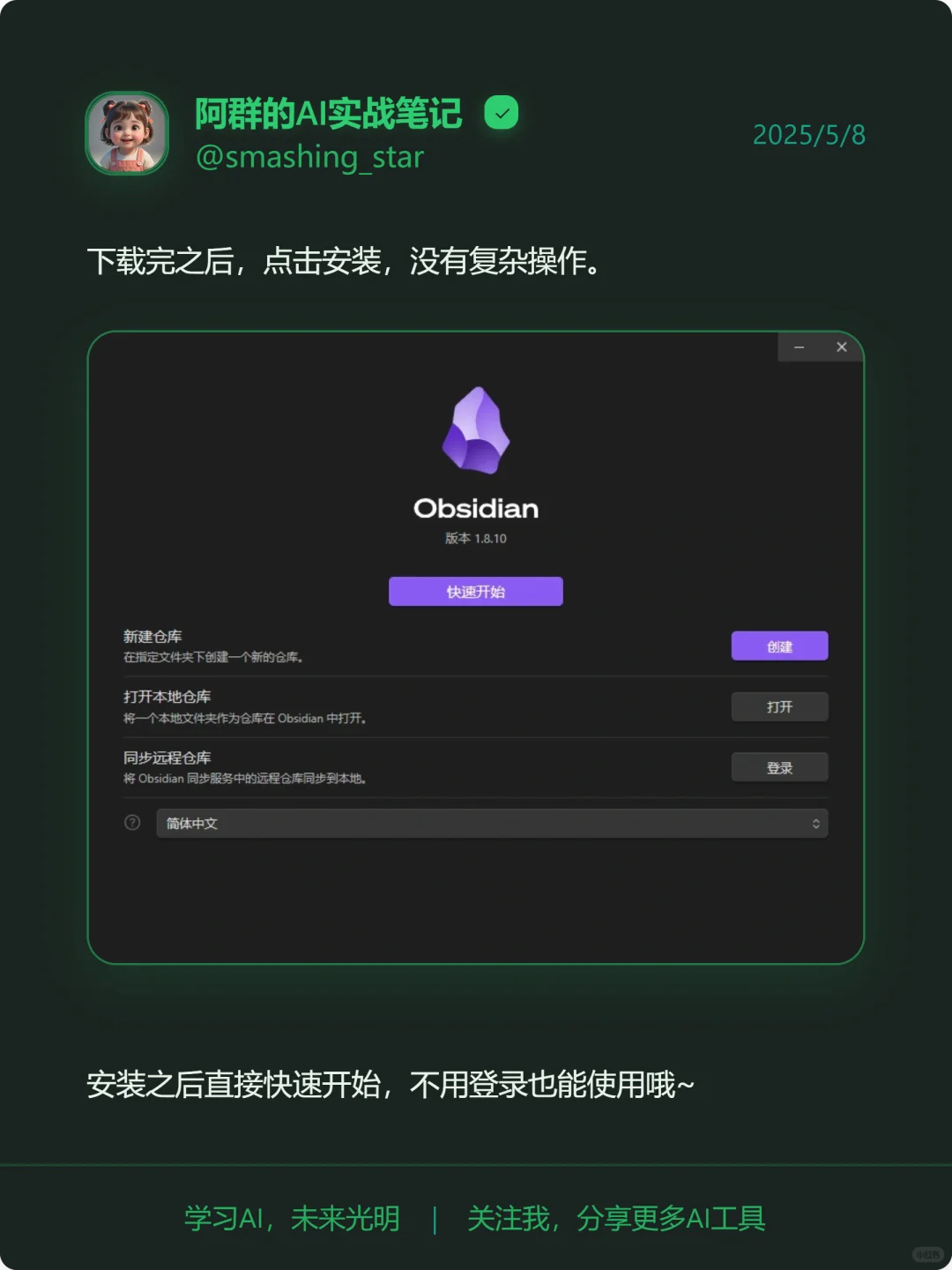 用obsidian笔记一键转化为小红书图片插件~