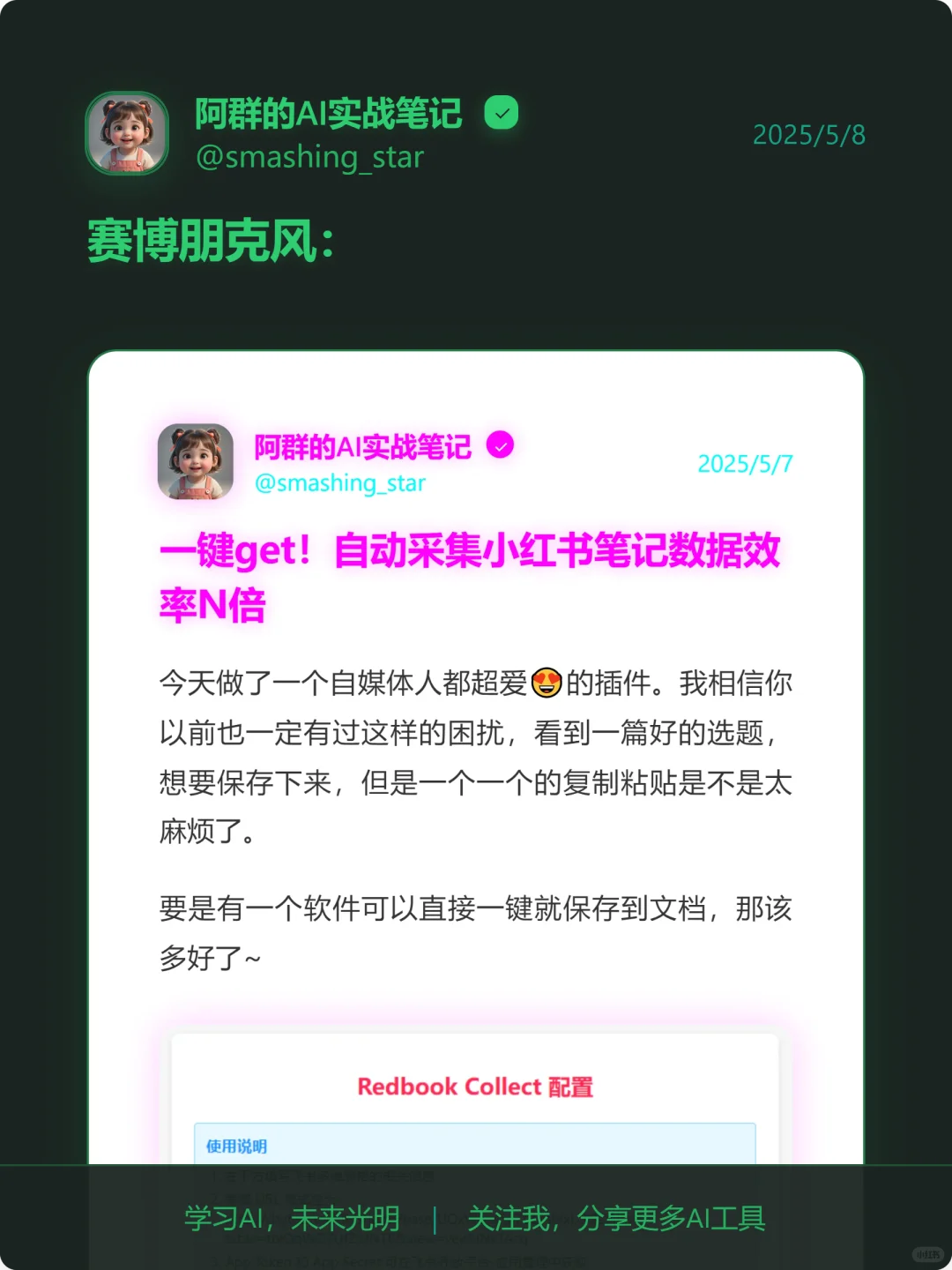 用obsidian笔记一键转化为小红书图片插件~