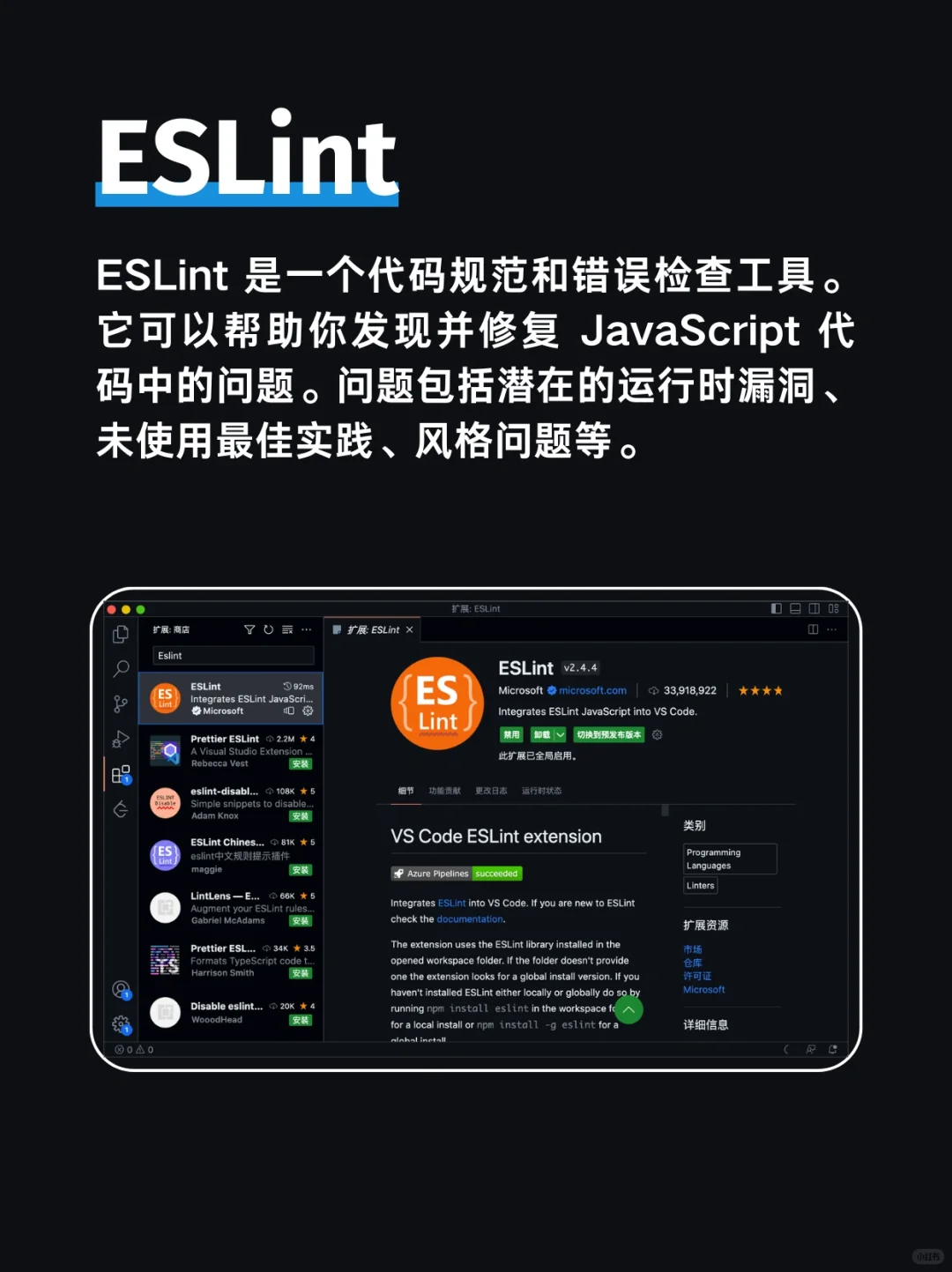 👍推荐5款自用VSCode 插件｜提升研发效率