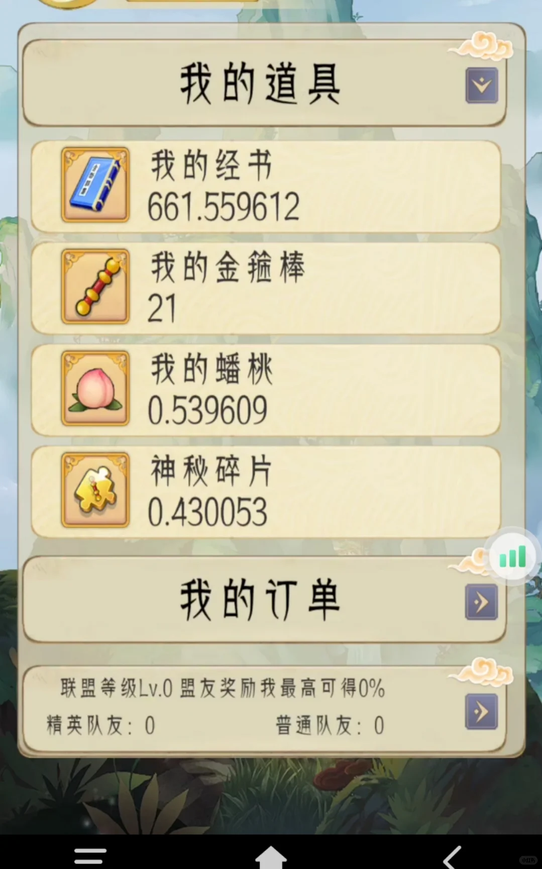 畅玩西游盘丝洞辅助