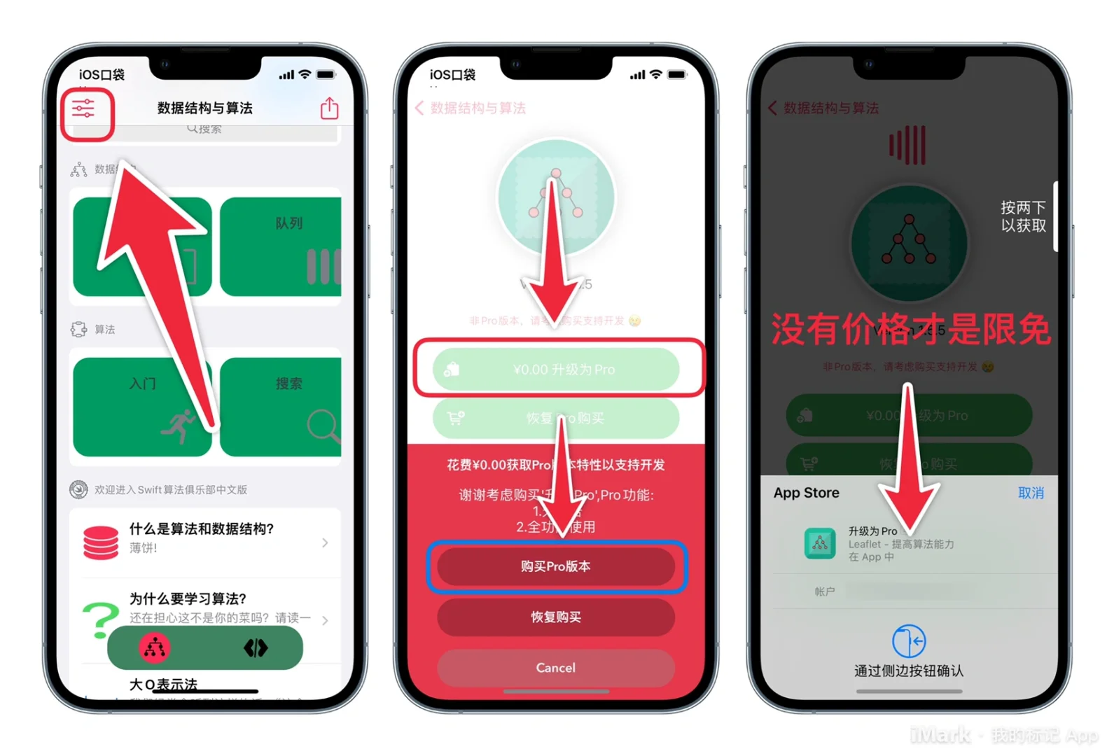 ⁷/₃ ⏰ | iOS限免App精选推荐🍎每日更新～