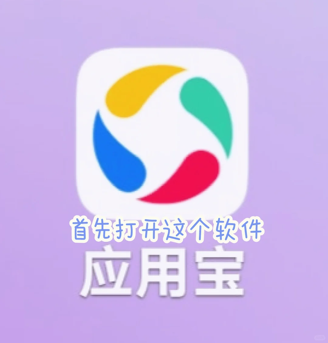 egg Party(国际服)下载教程