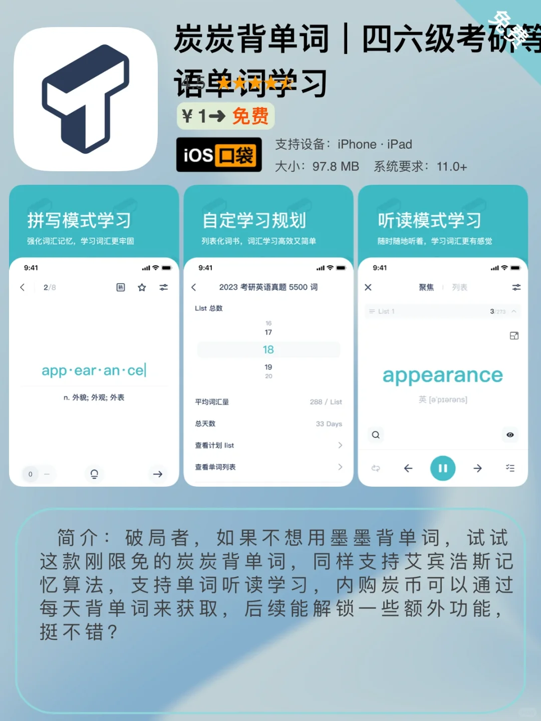 ⁷/₃ ⏰ | iOS限免App精选推荐🍎每日更新～