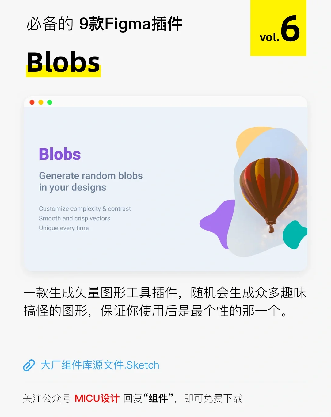 必备的9款Figma插件（下）