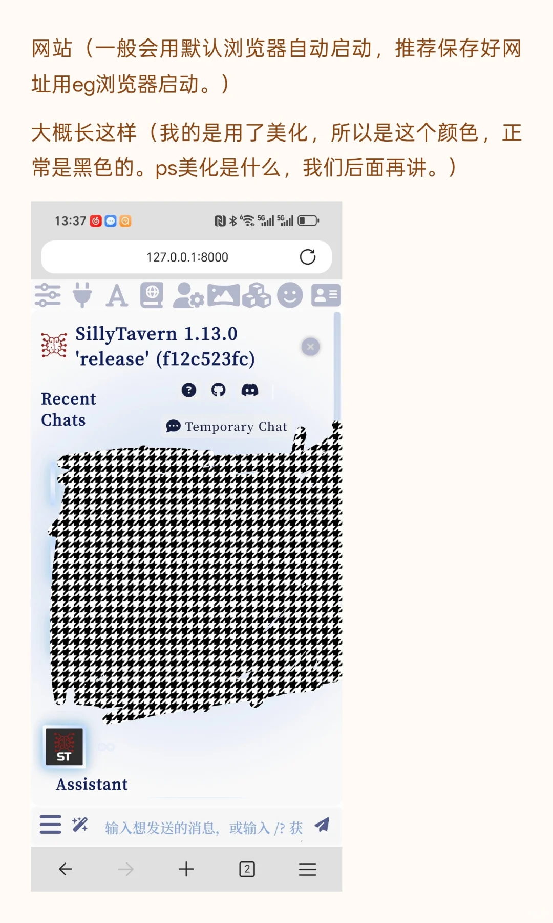 新人入门酒馆（SillyTavern）需知{第二课