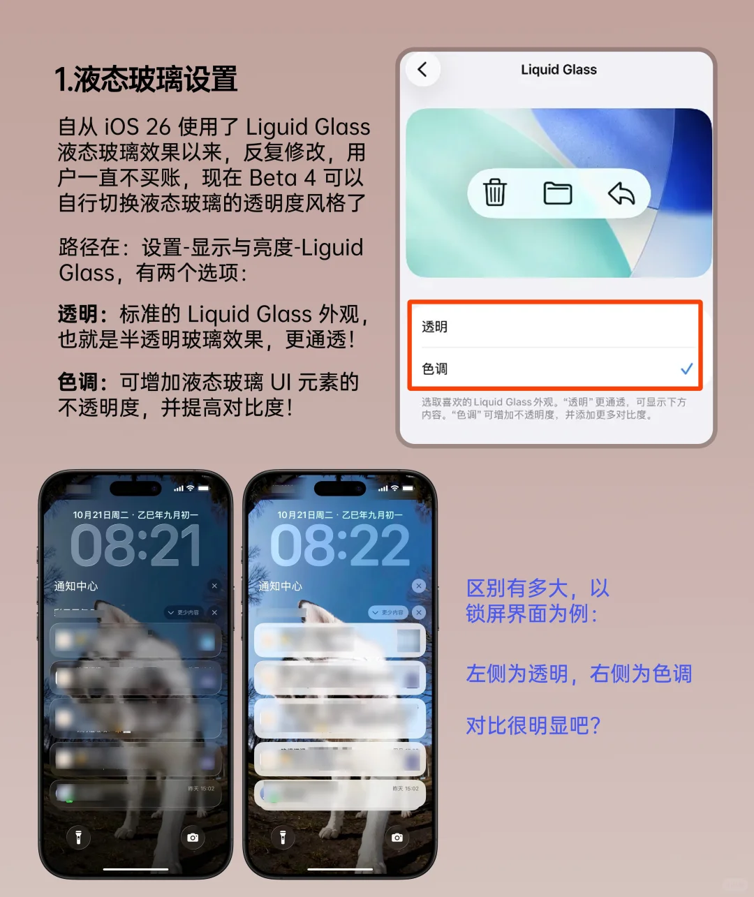 iOS 26.1 新版本！期待已久的功能来了