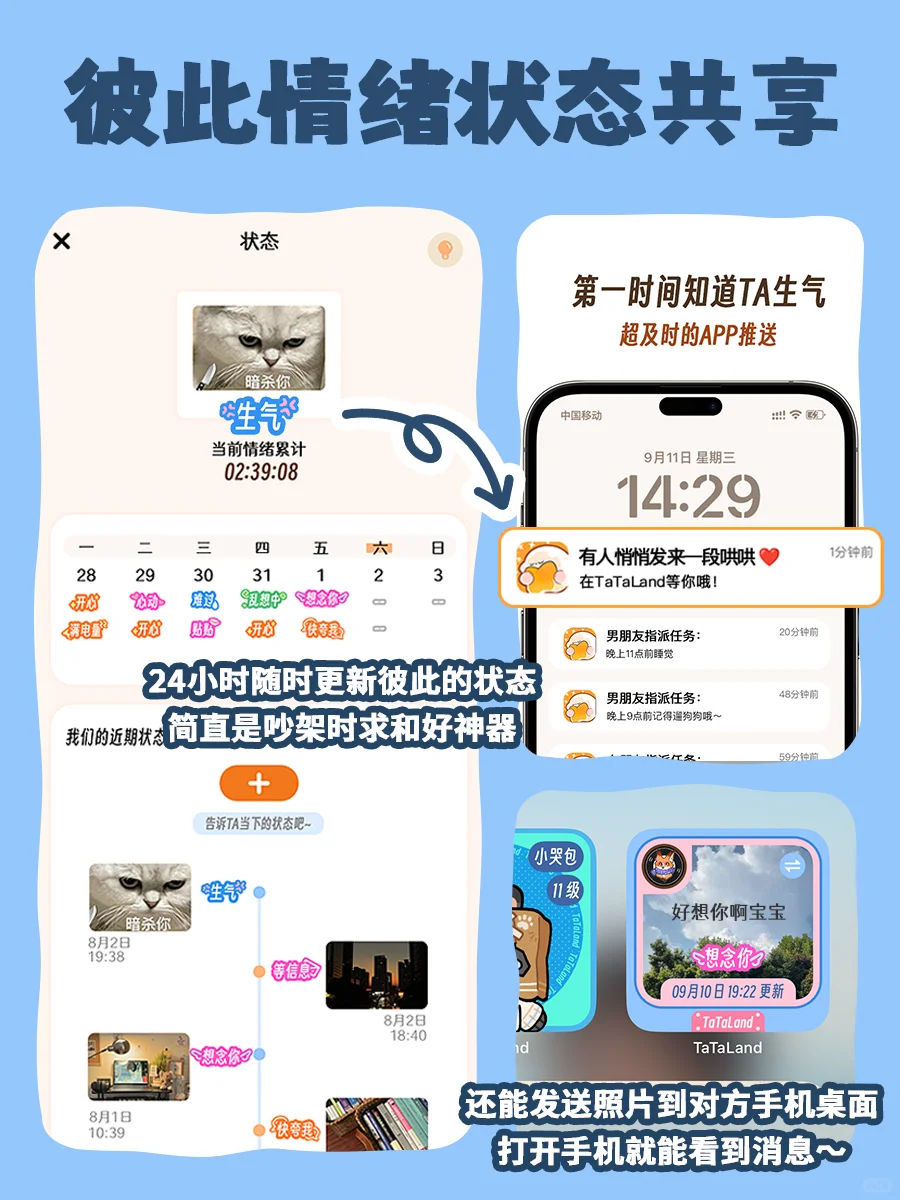 到底还有谁不知道这个异地恋app啊！？