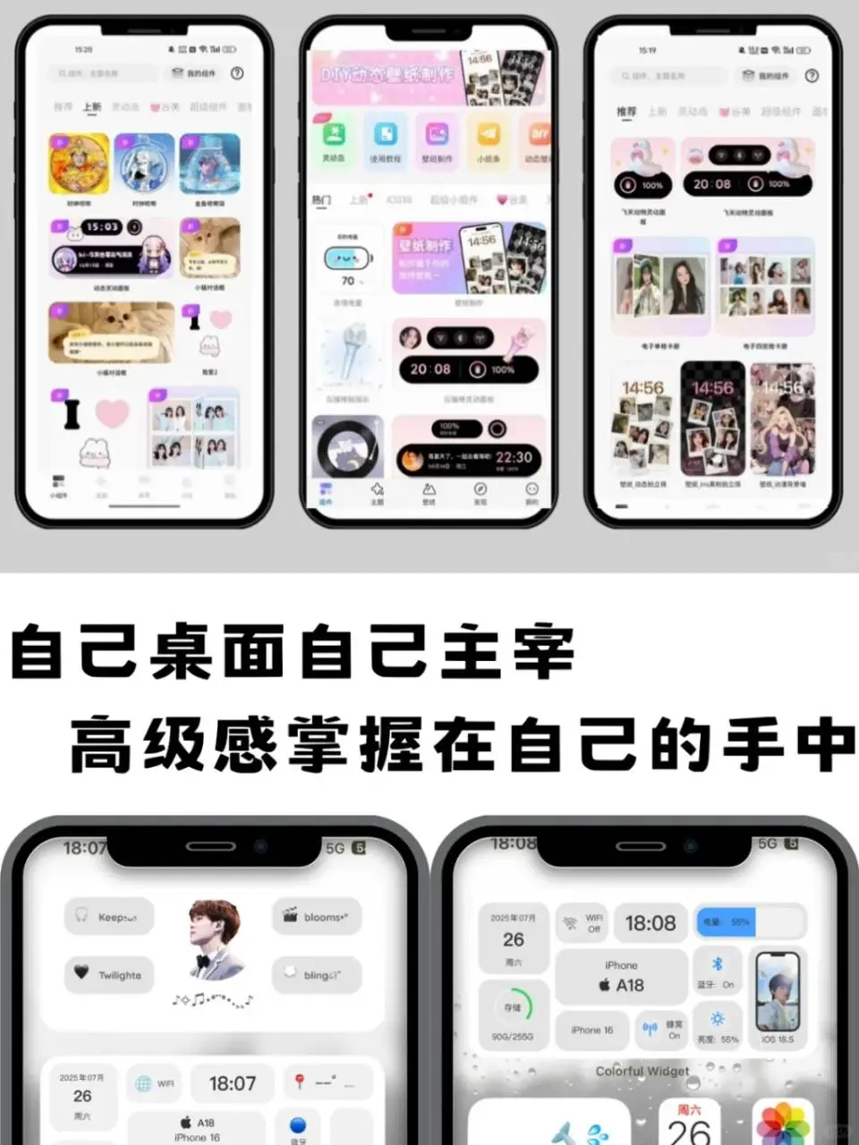 后悔没早点发现Colorful Widget