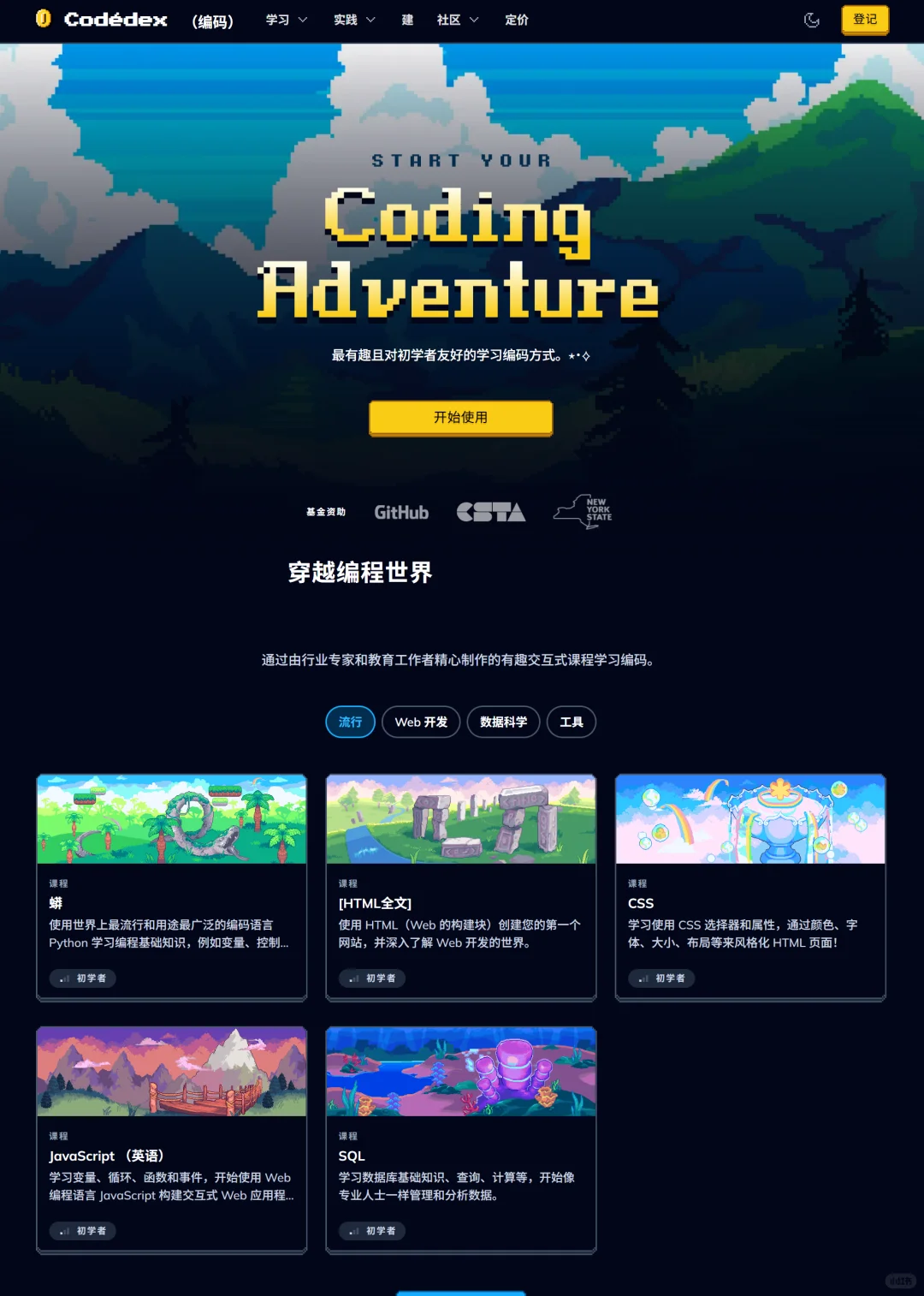 室友，天天打游戏怎么还吧python学会了啊！