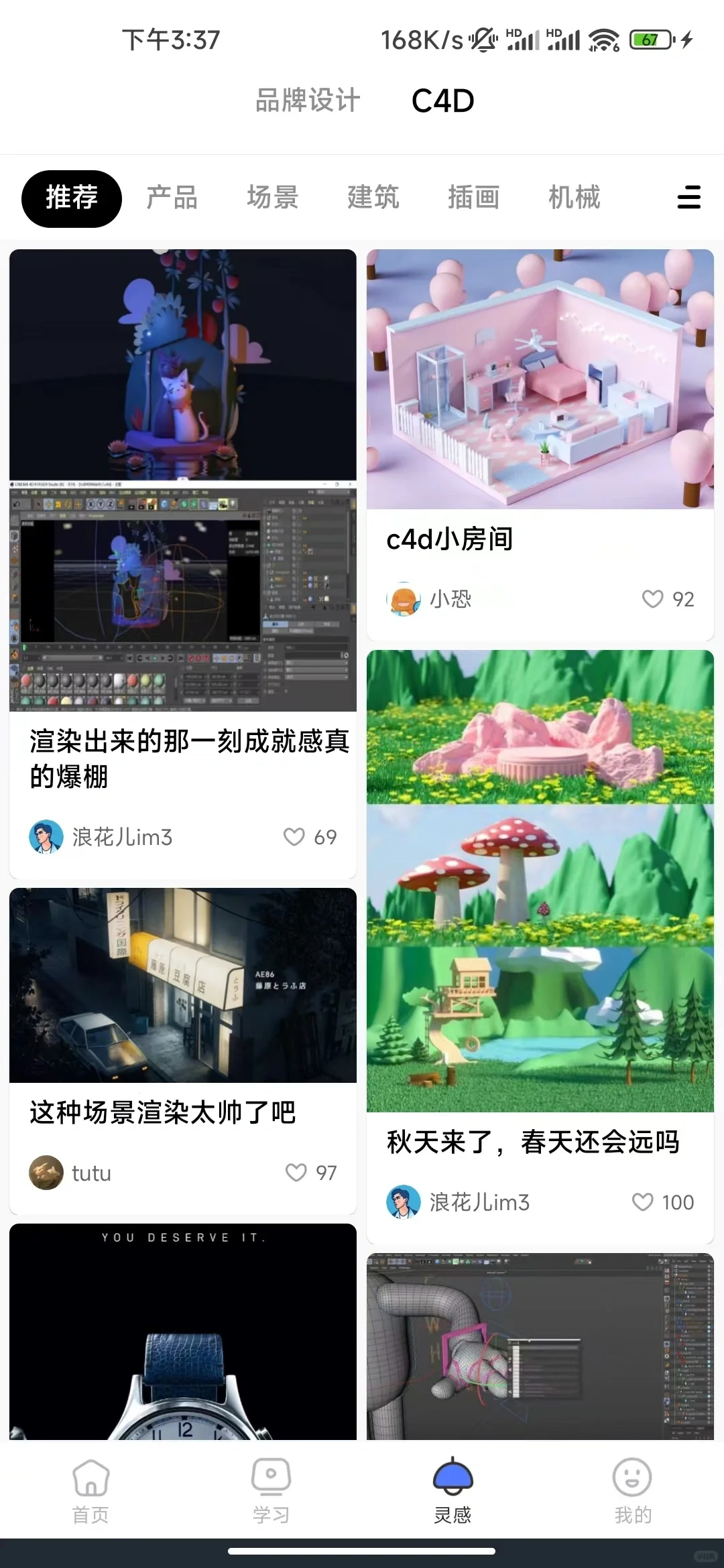 →想学设计的宝子请疯狂用这个app😎