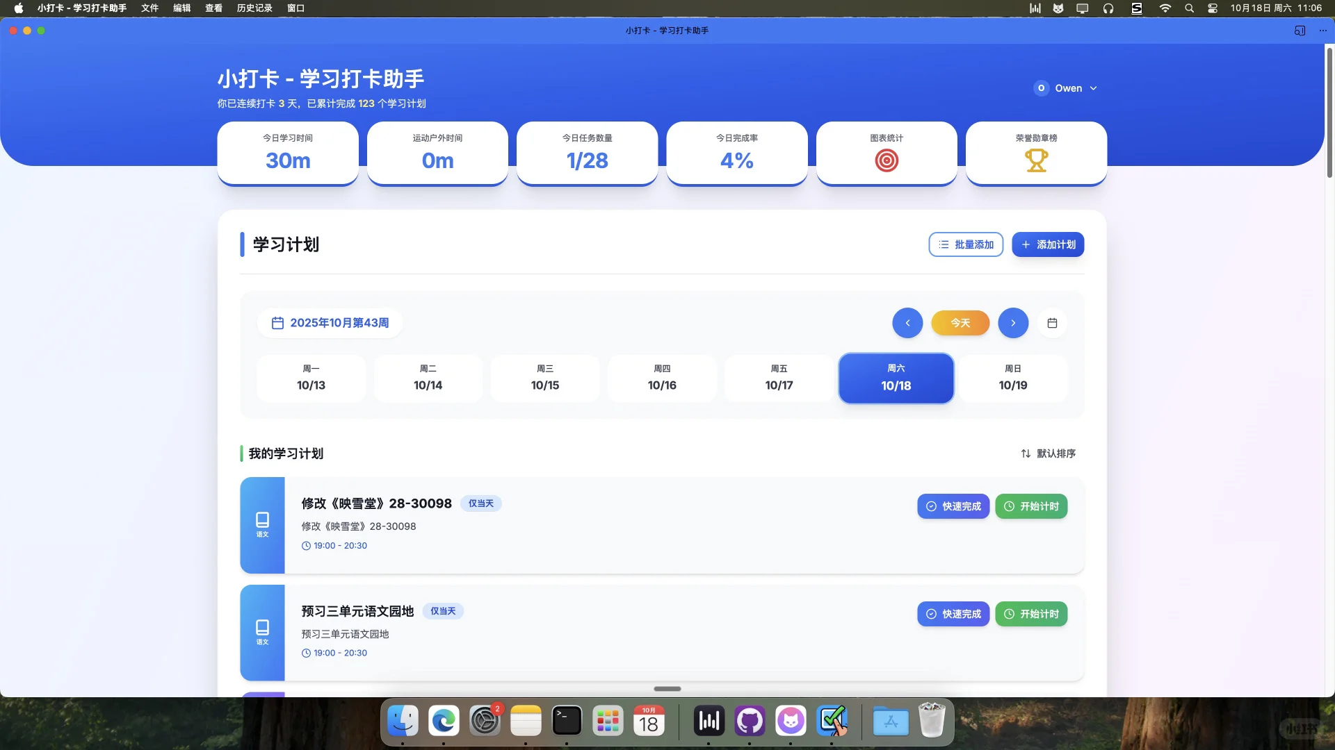 来了！都来了！全都来了