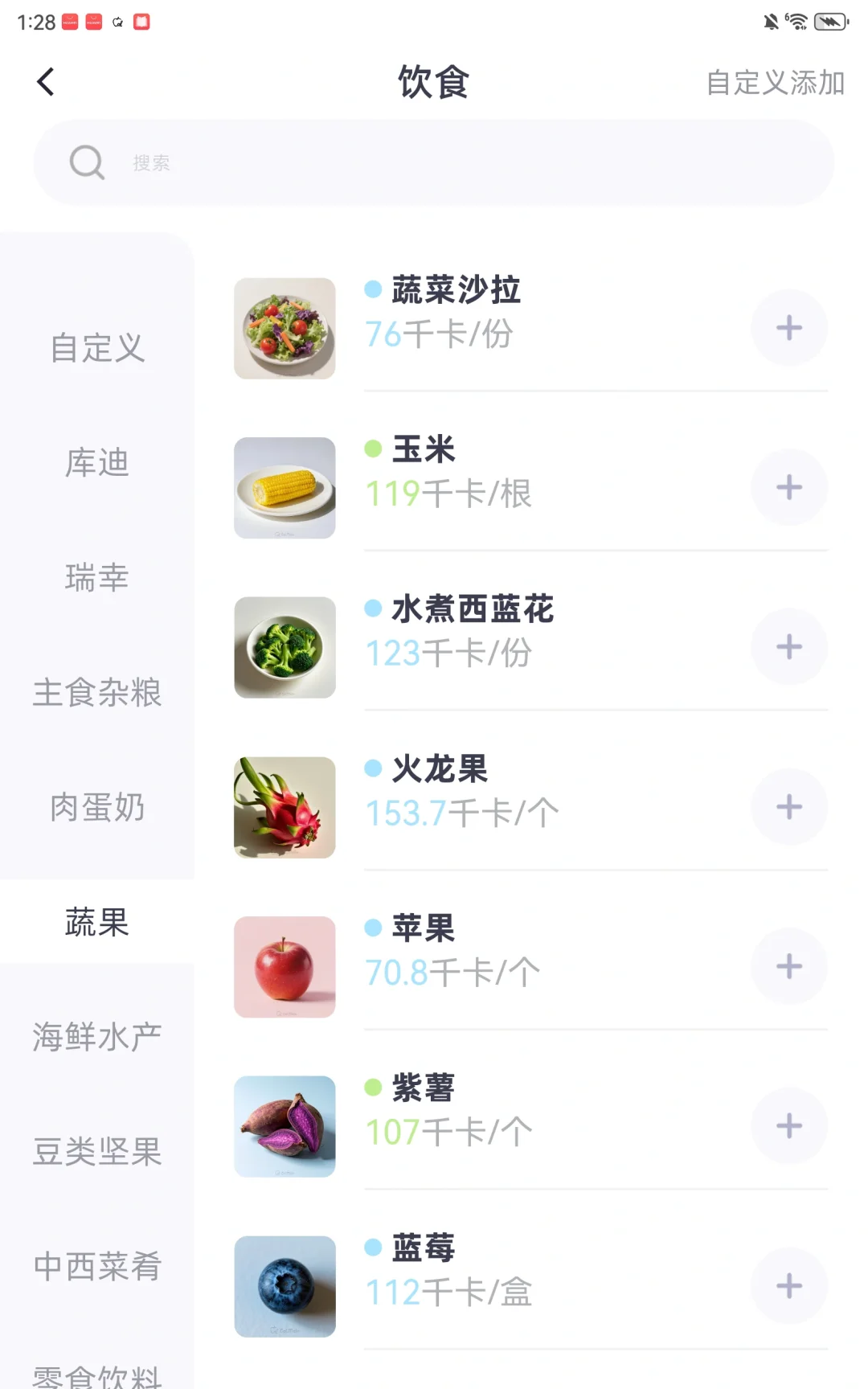 挖到宝！减肥软件自律app免费推荐
