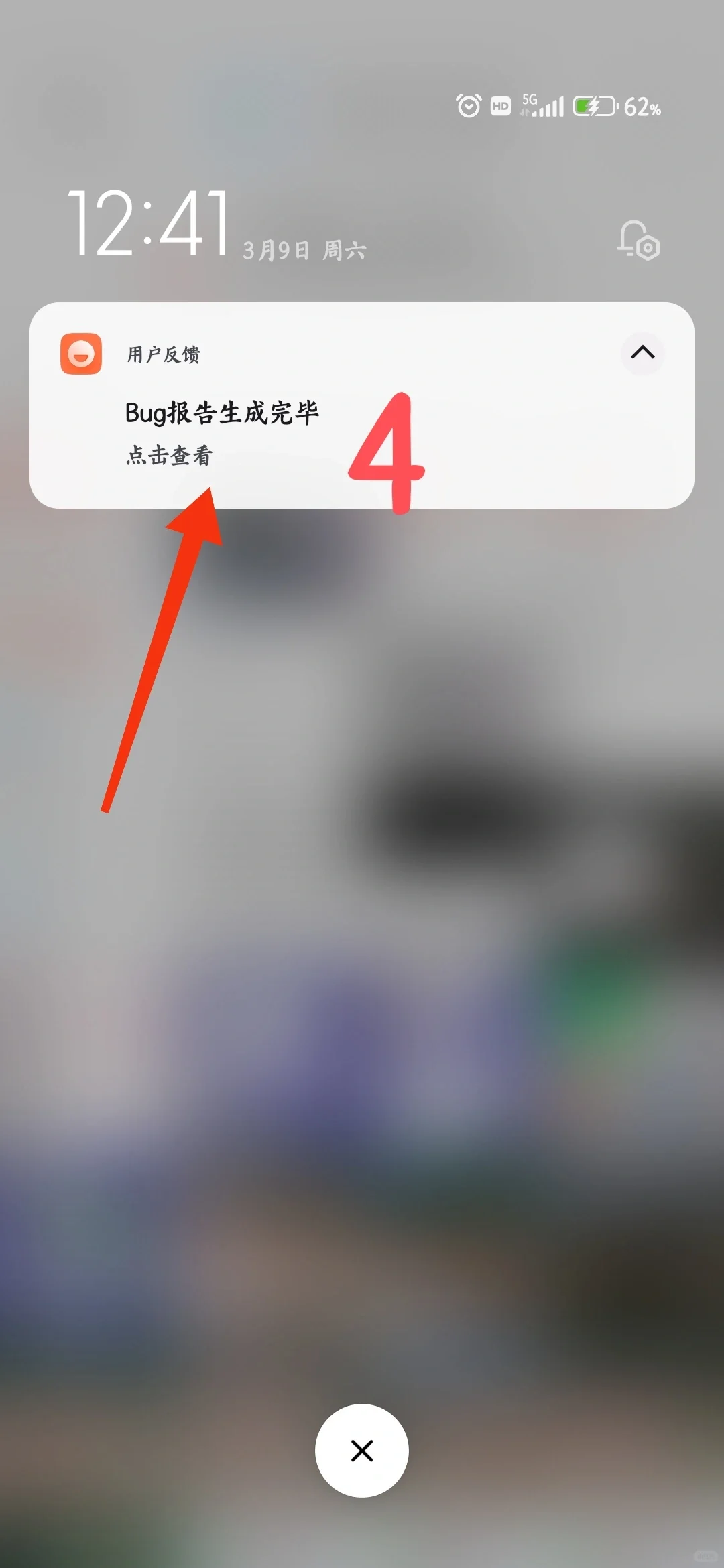 小米手机查电池健康度方法