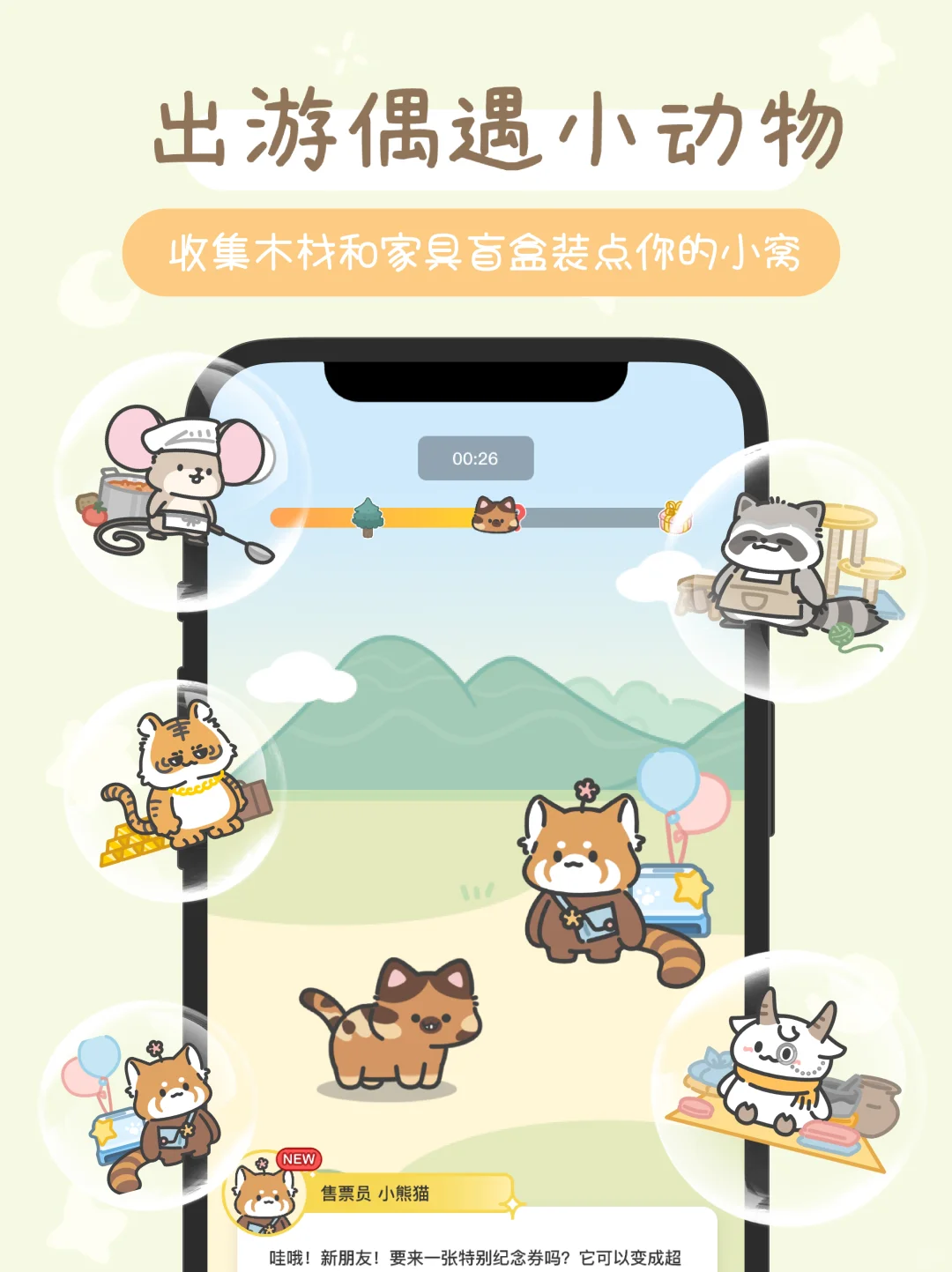 在这个APP，你可以拥有专属的AI猫咪🐱