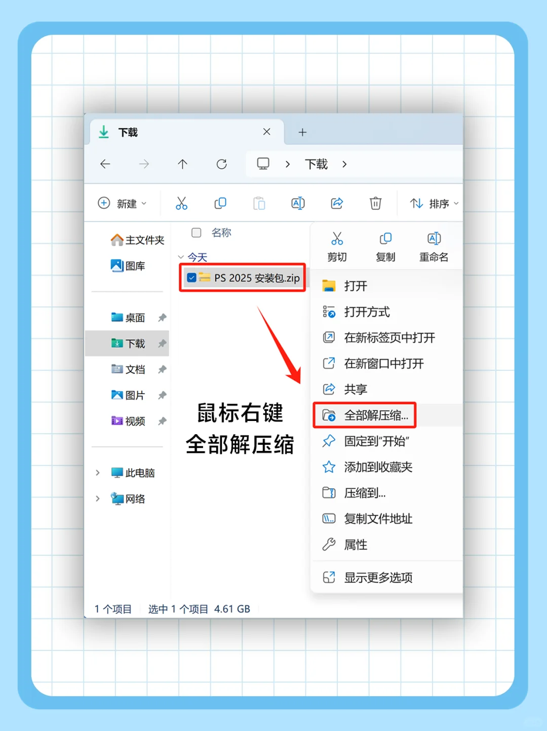 Ps2025安装包 自取！🔥