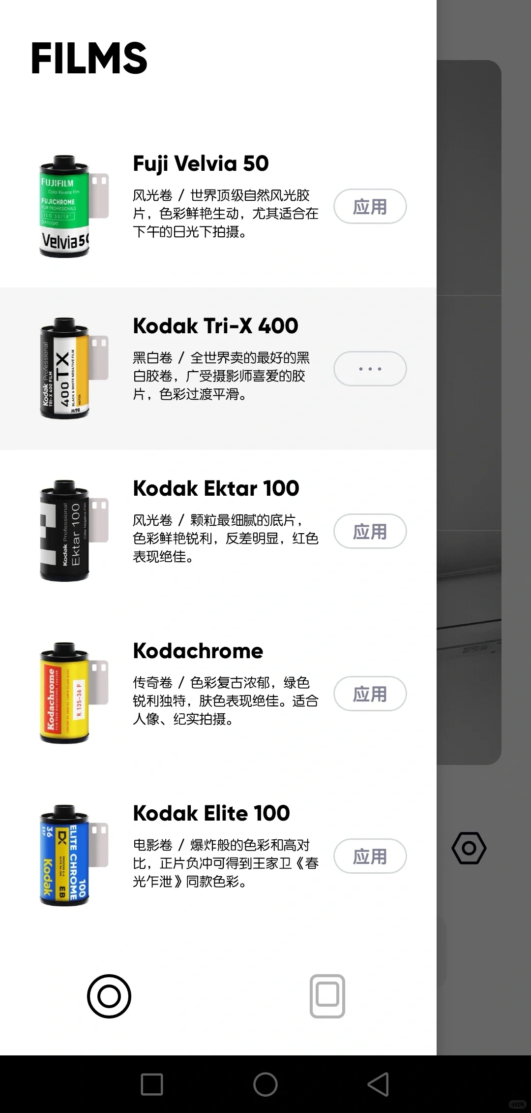 安卓机胶片app推荐