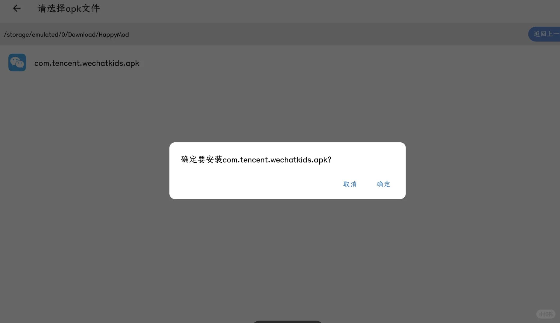 OPPOWatch 全功能微信安装教程