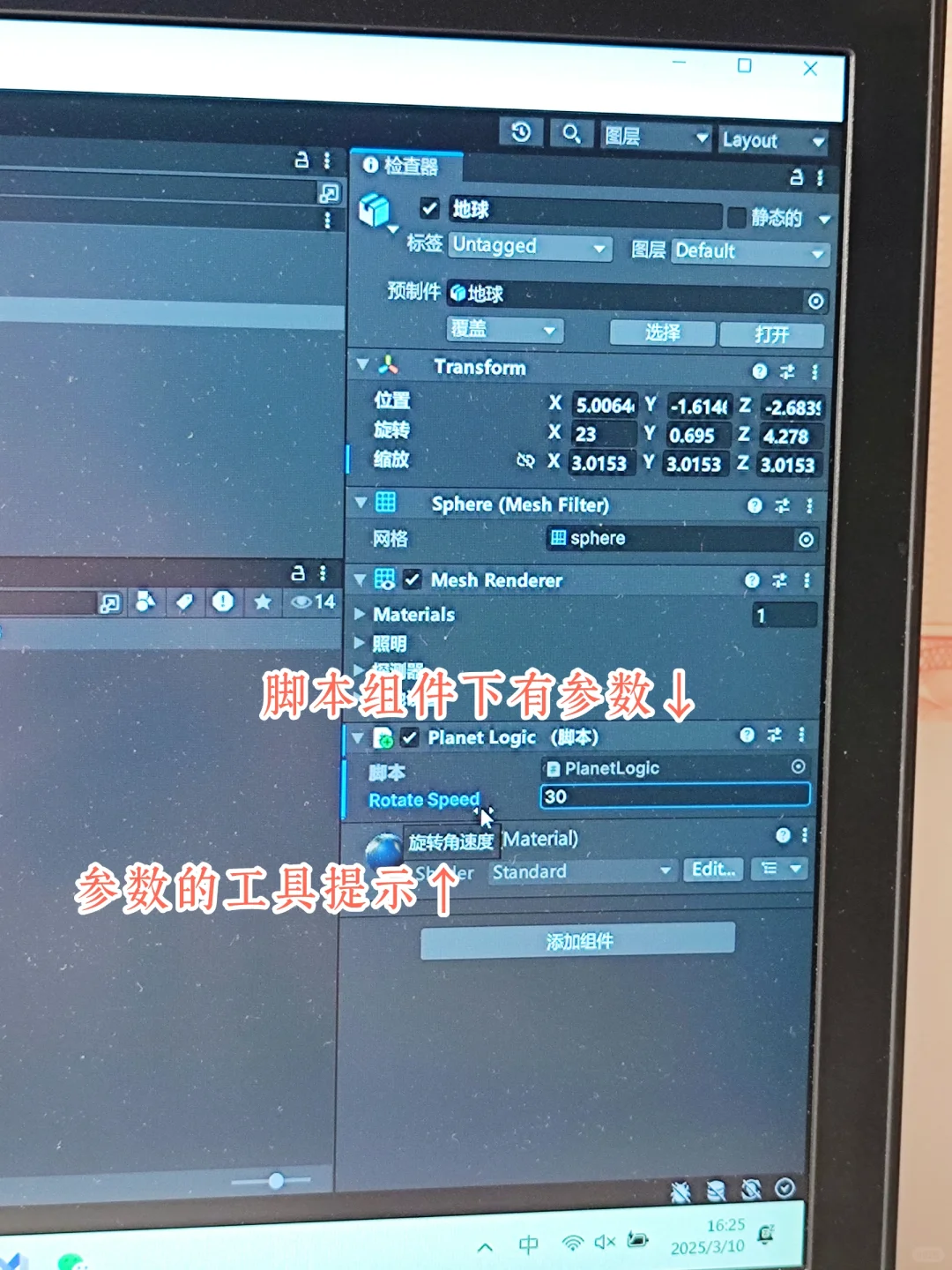 ④unity学习12-15课
