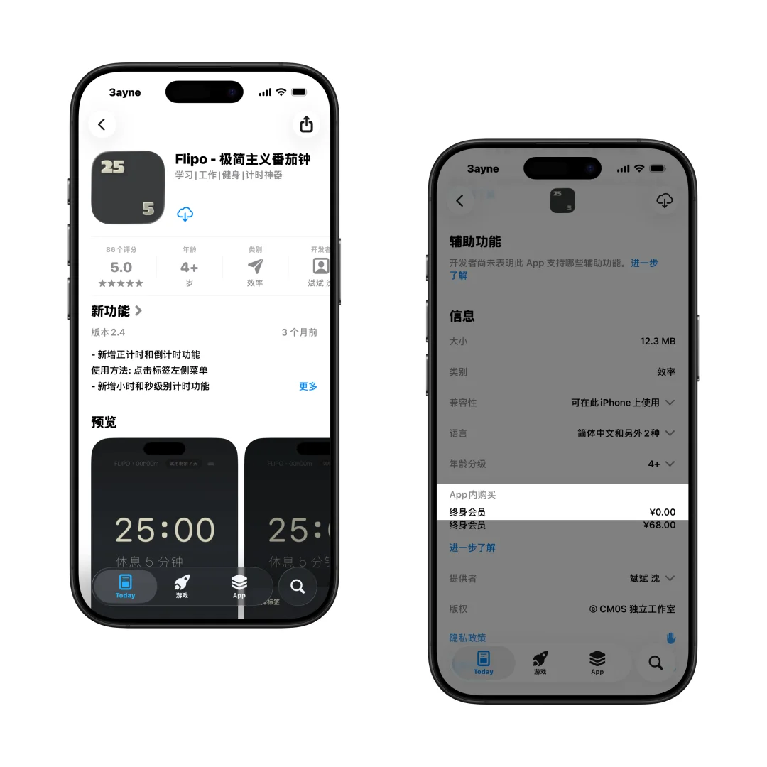 今日限免App：Flipo（内购限免）