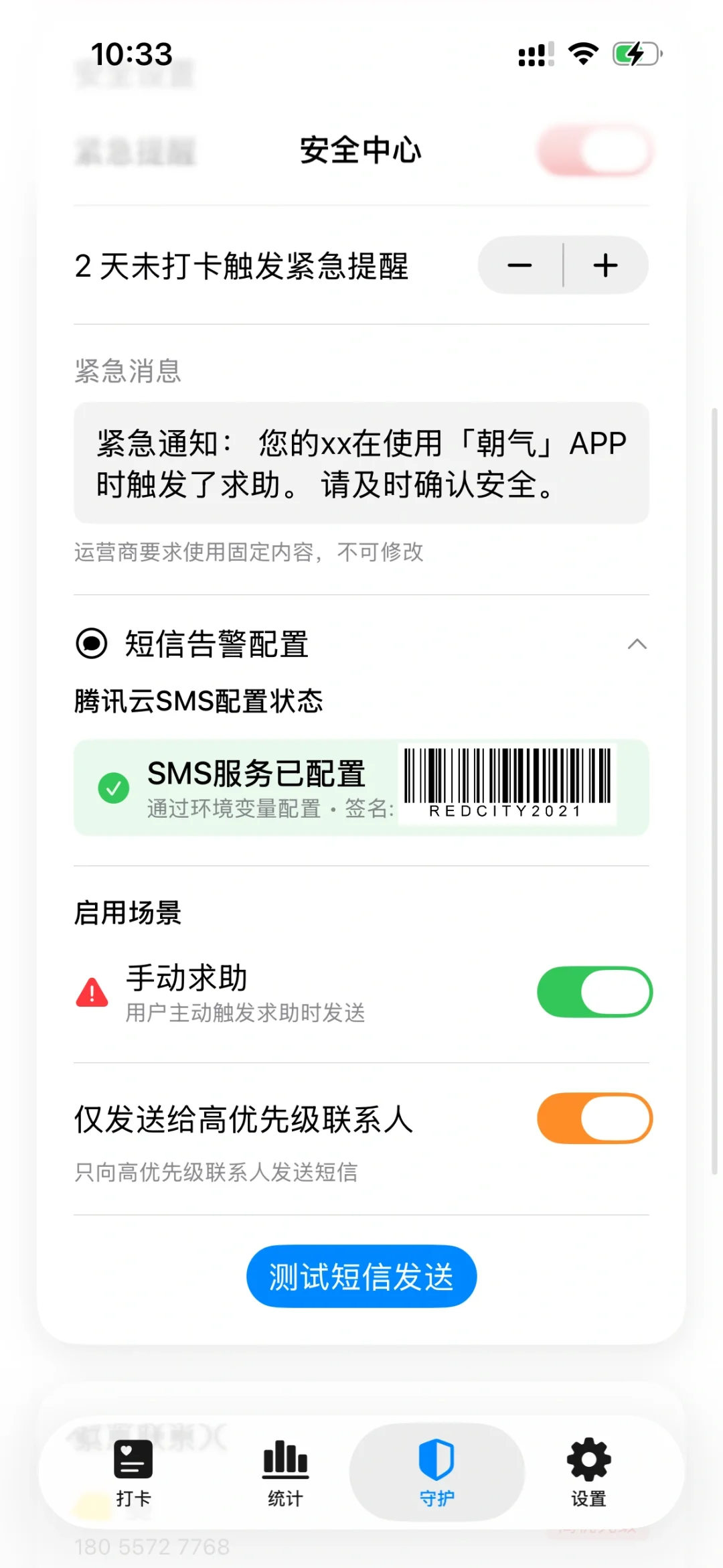 死了么APP