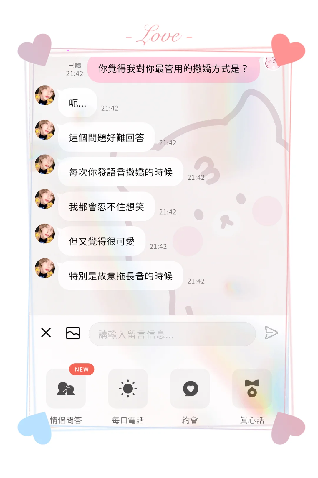 💕BIMOBIMO恋爱模拟器 | 我的超甜电子恋人