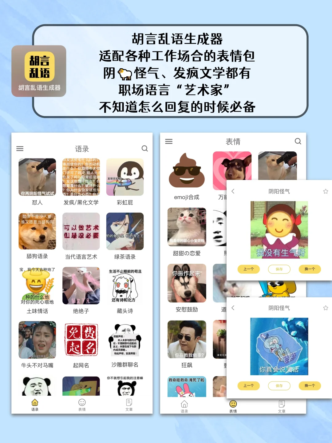 职场必备｜有趣的工具箱｜免费又实用