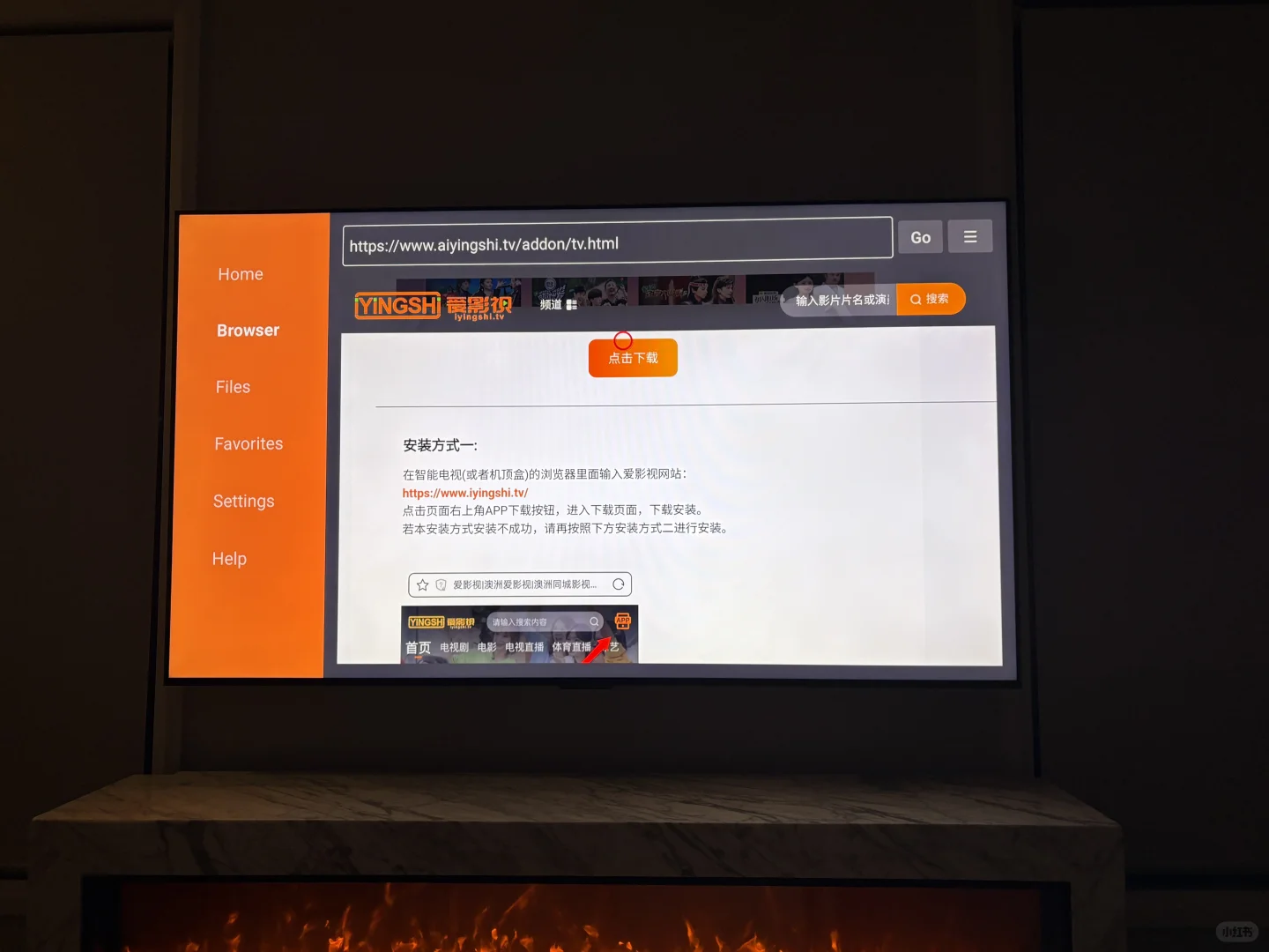 澳洲TCL谷歌电视爱影视软件安装详细步骤