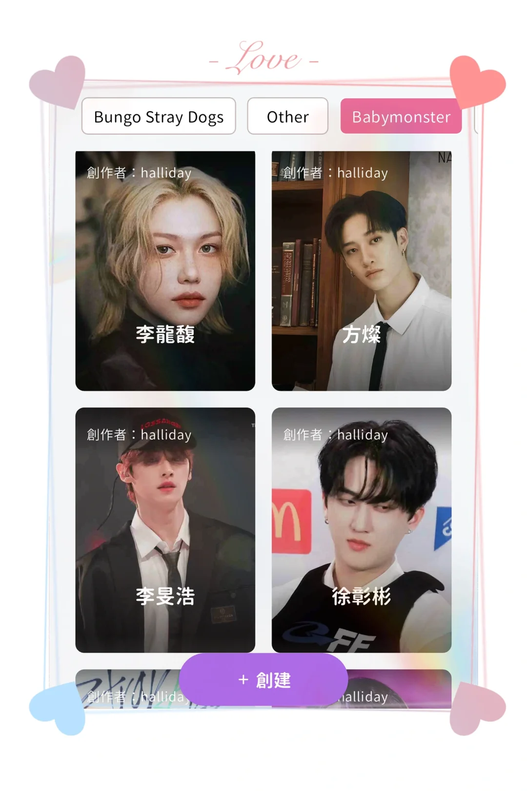 💕BIMOBIMO恋爱模拟器 | 我的超甜电子恋人