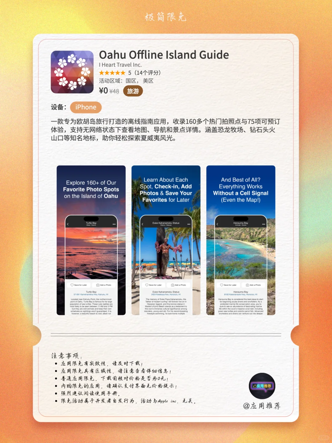 10 月 19 日 iOS 限免后悔没早看！