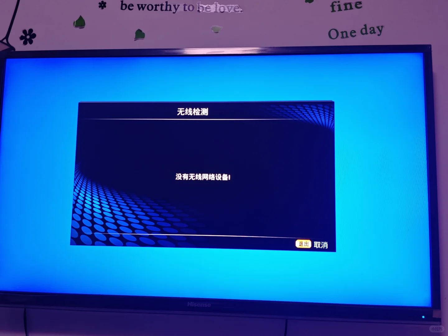 海信电视怎么连接wifi啊？