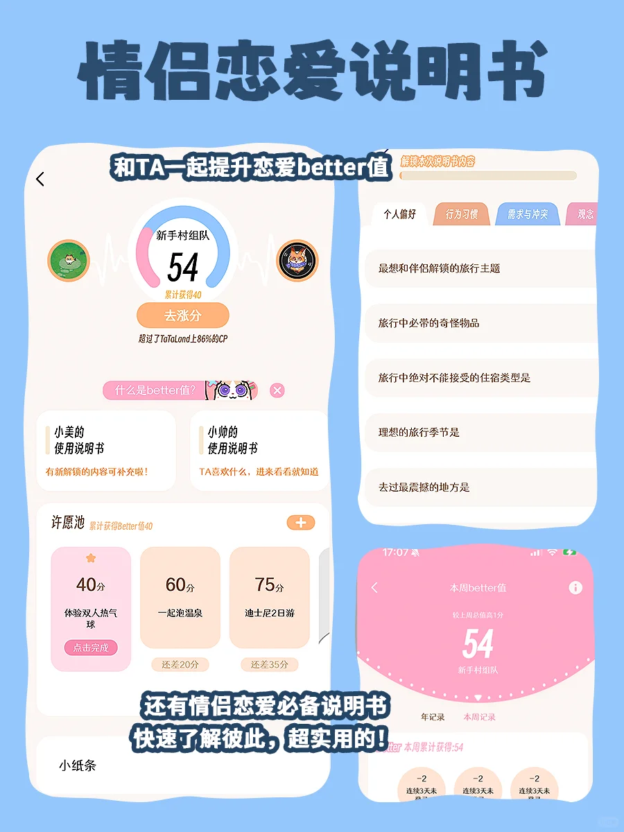 到底还有谁不知道这个异地恋app啊！？