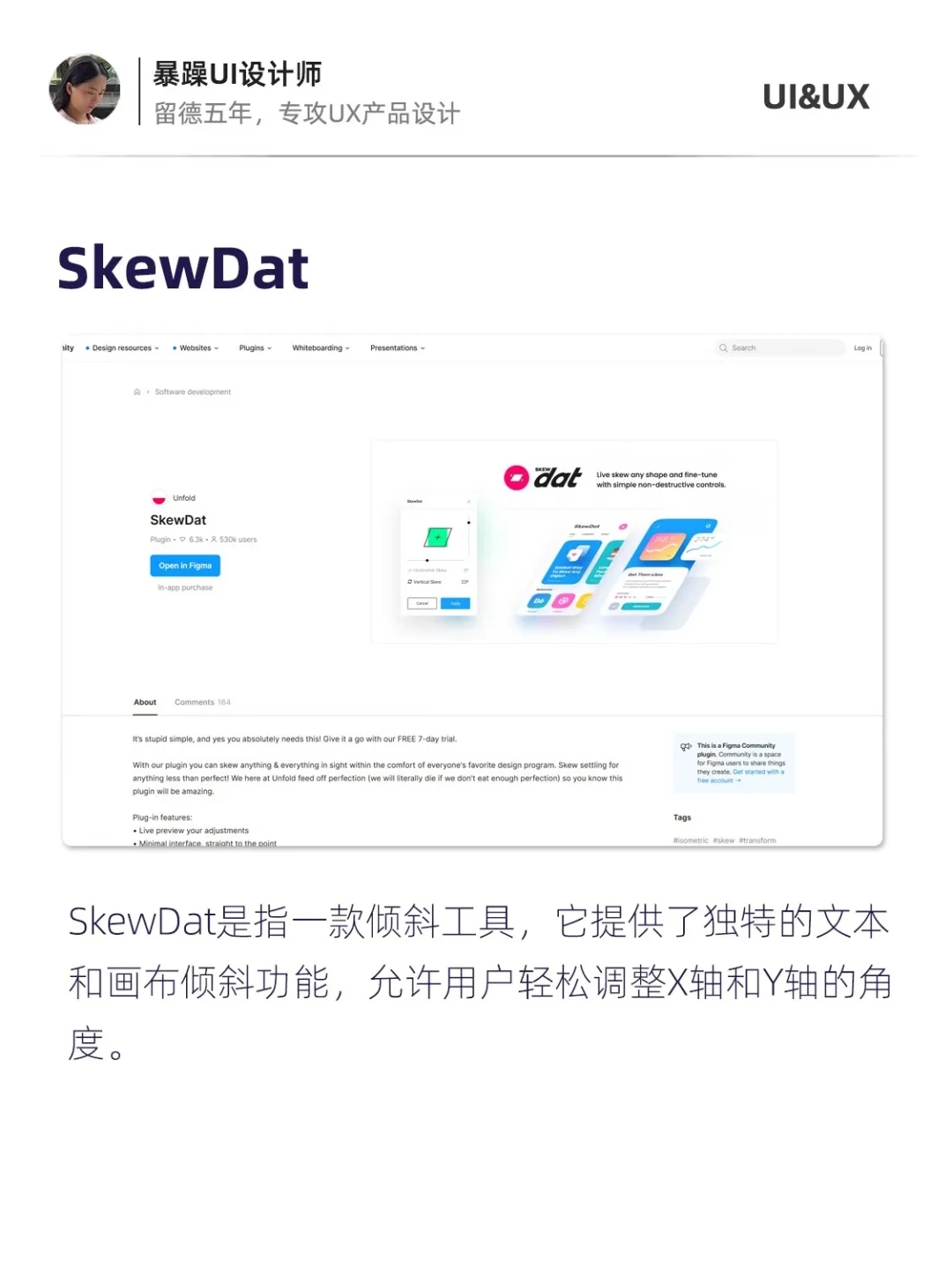 UI界面设计-6个figma插件效率快速提升～