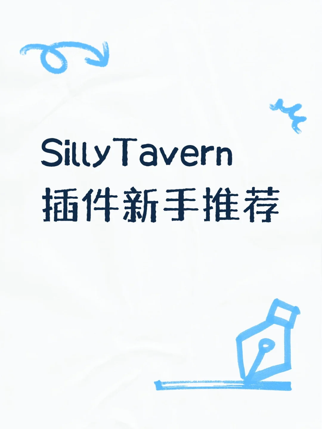 一些我认为可以大大提升体验感的插件