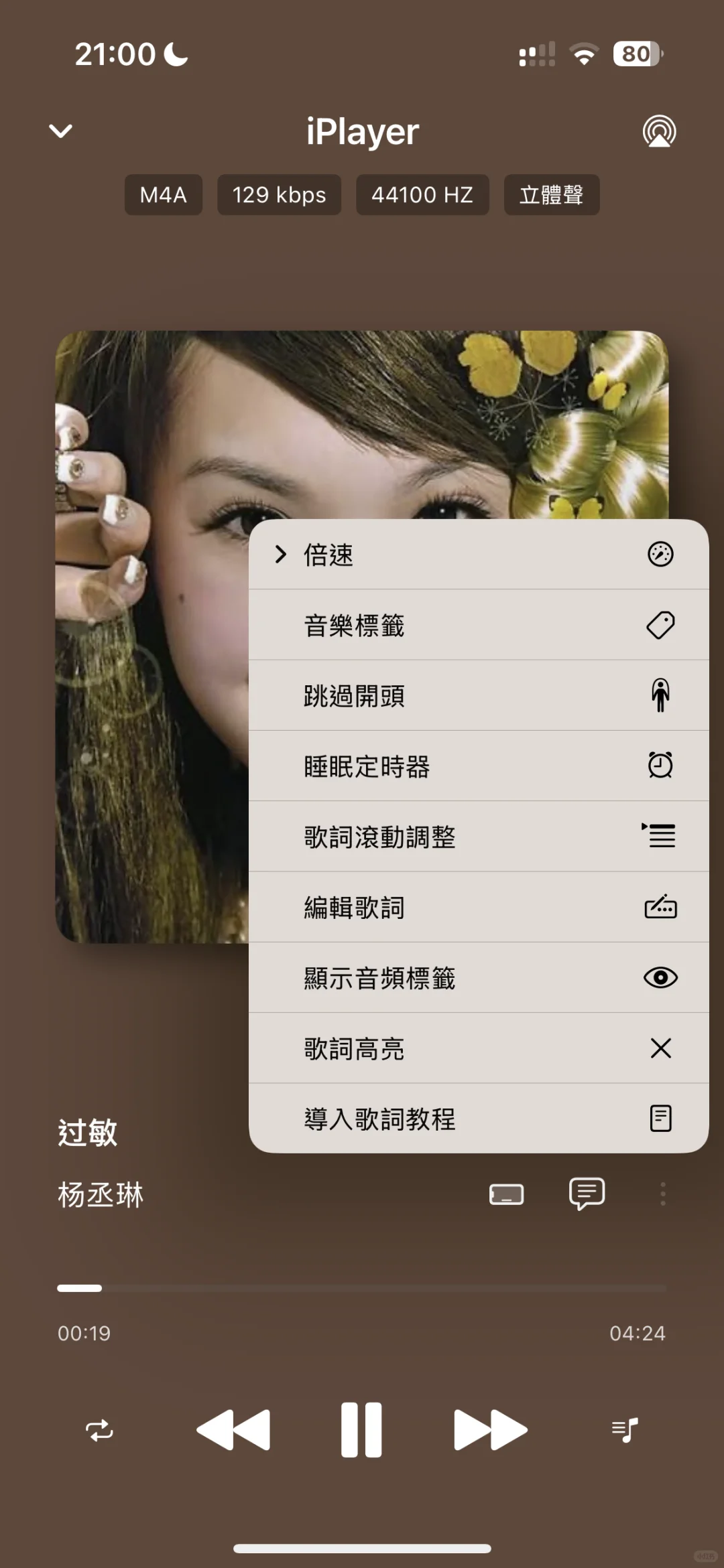 这款本地音乐播放器太好用了