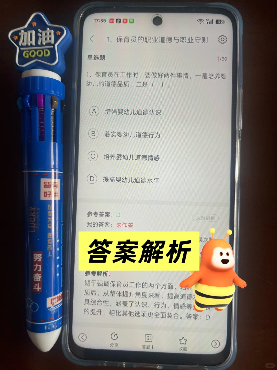 哭死！26 保育员为什么考完才发现这APP😭