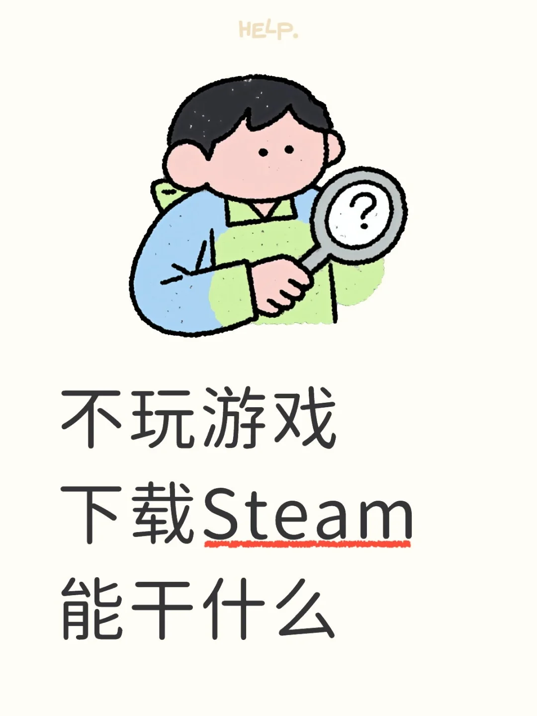 Steam除了玩游戏能干嘛