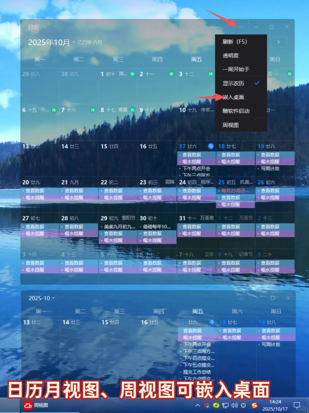 安卓手机日程安排app哪个好用