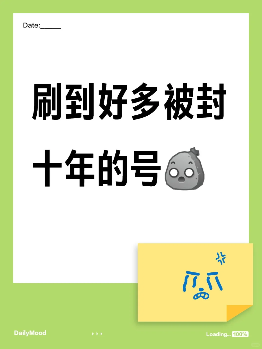 最近好多被封号的