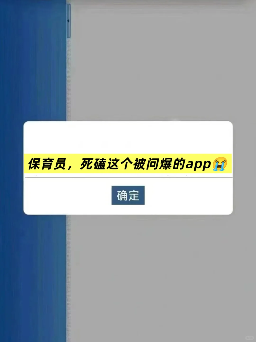 哭死！26 保育员为什么考完才发现这APP😭