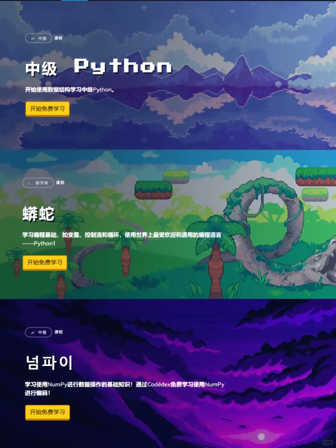 原来室友每天偷偷玩的不是游戏，是Python啊