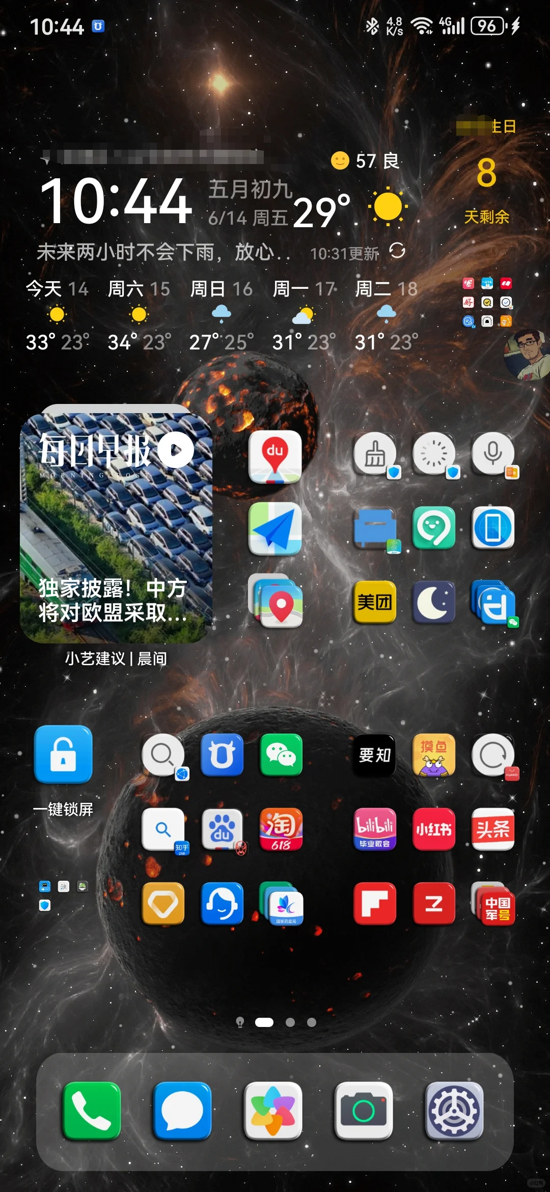 【一天一个神级app】（1）