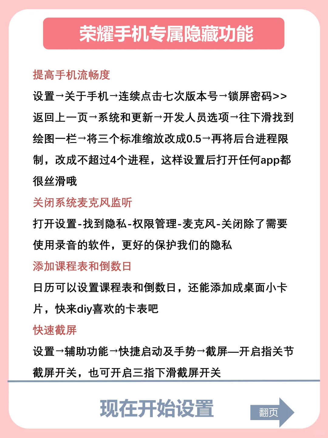 荣耀手机📱有什么功能是你用了很久才发现