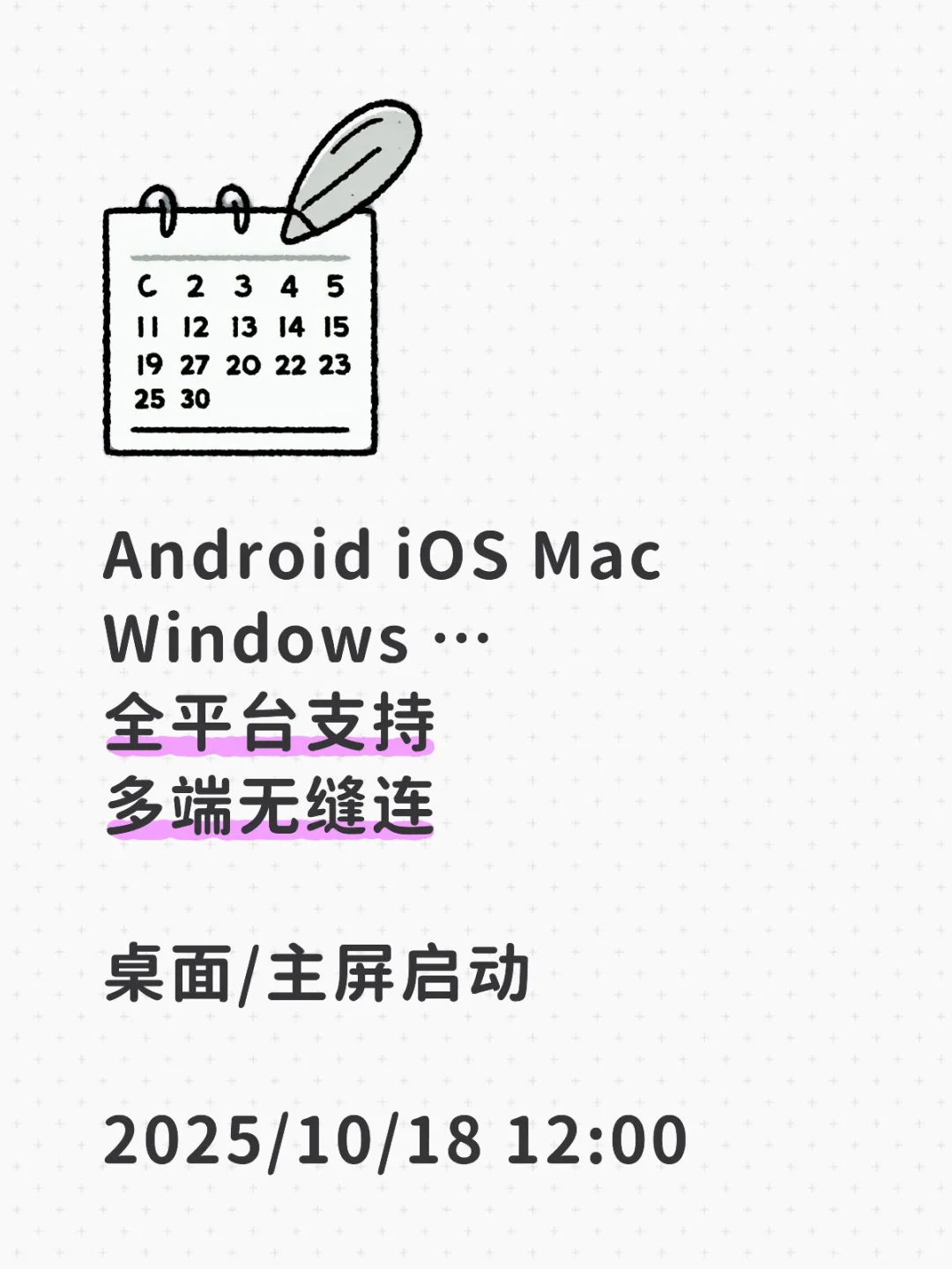 来了！都来了！全都来了