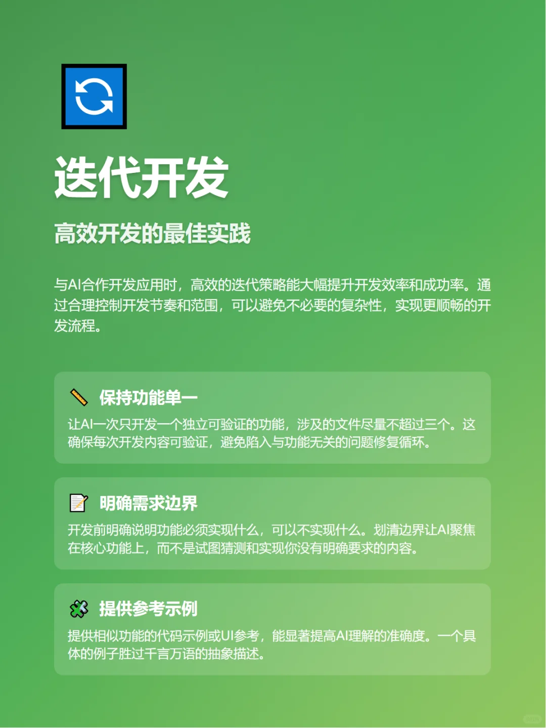 用AI独立开发5款App经验分享