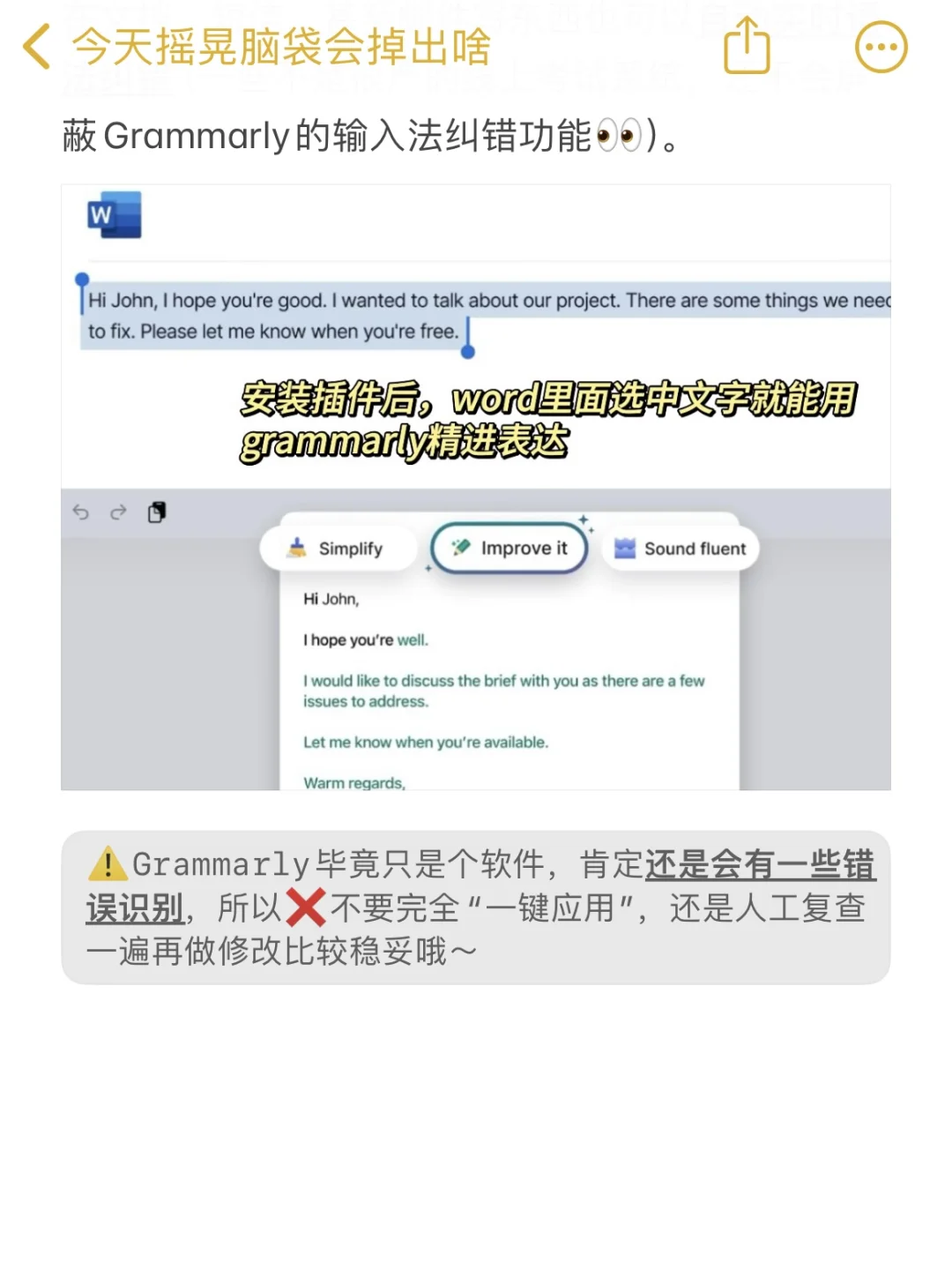 🇺🇸留学必备APP（学习篇）GPA 3.96的秘诀